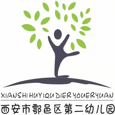 西安市鄠邑区第二幼儿园食品安全突发事件应急演练