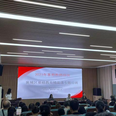 珍惜培训机会，潜心学好技能——襄阳市第二十六中学参加“基础教育精品课”培训