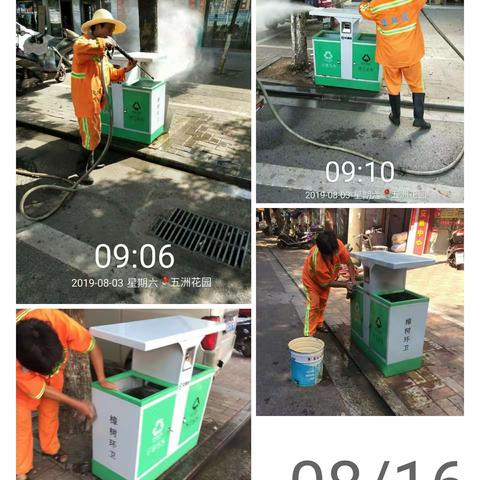 樟树中鑫航环境服务有限公司每日工作简报