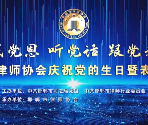 【感党恩 听党话 跟党走】河北国尚律师事务所律师荣获优秀党员称号