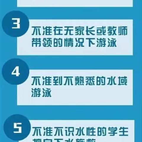 永寿县店头镇仪井幼儿园2023年暑期防溺水安全告家长书