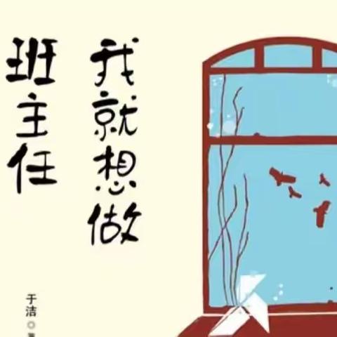 笔耕不辍，悦读一夏——丁村小学暑期教师读书活动第一期