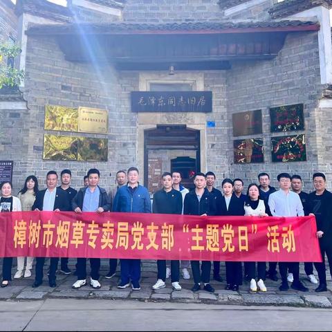 樟树市局（分公司）开展“五四精神 传承有我”系列活动