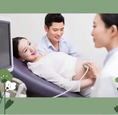 四维超声检查，宝爸宝妈们看过来