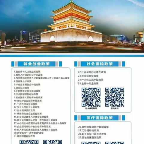【莲湖环西】铁塔寺社区宣传民生保障和社会服务惠民政策，让更多群众了解政策，享受政策给生活带来的实惠