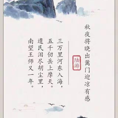 秋夜将晓出篱门迎凉有感