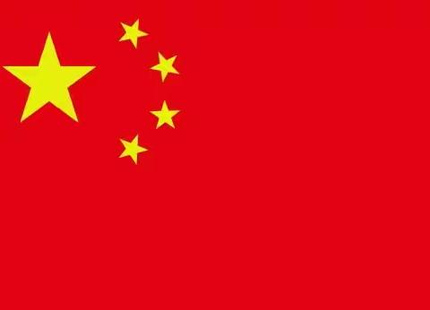 勿忘国耻，振兴中华！——石海幼儿园爱国主义教育活动