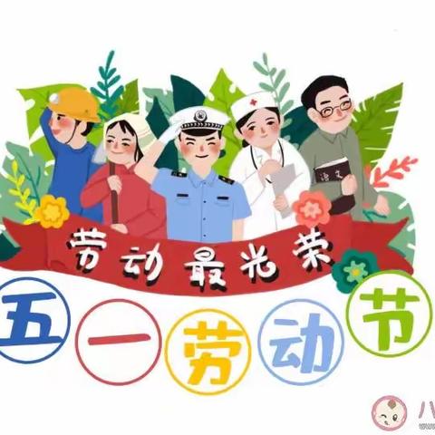 播州区蒙正幼儿园五一节放假安全宣传