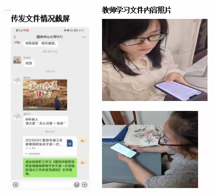 家校携手，严防溺水———国欢中心小学多措并举筑牢防溺水“生命线”