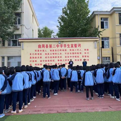 “关爱学生，幸福成长”曲周县第二中学九年级一模表彰会