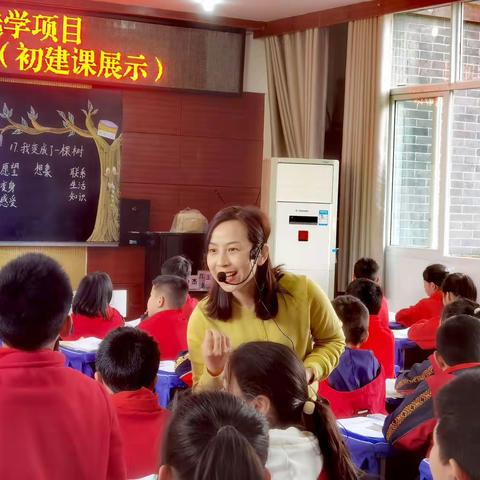 “课堂初建，点火启航 ”—国培计划（2022）”自主选学项目黔江区民族小学语文教师培训（初建课展示）