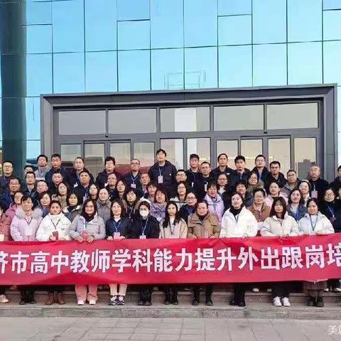 吕梁名校寻经探宝   深入课堂潜心研修  ——永济市高中教师孝义中学跟岗学习简讯