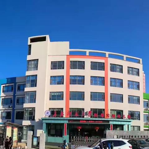 【长师幼儿园·园务会议】——“总结回顾 实干启新”长师附幼2025年春季学期总结会暨秋季学期部署会