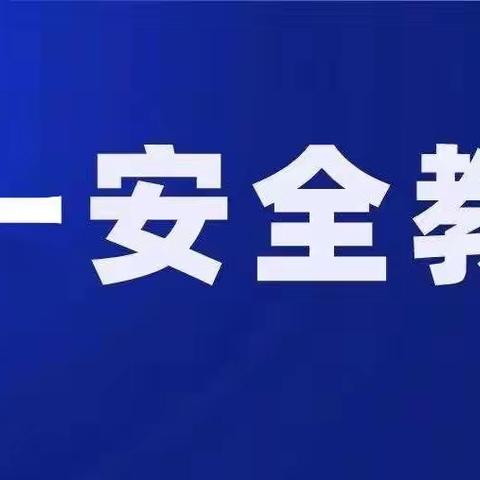 藤县第三中学2023年五一放假安全教育告家长书