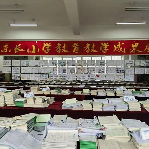 教学成果展风采 三位一体促提升——记东长小学教育教学成果展