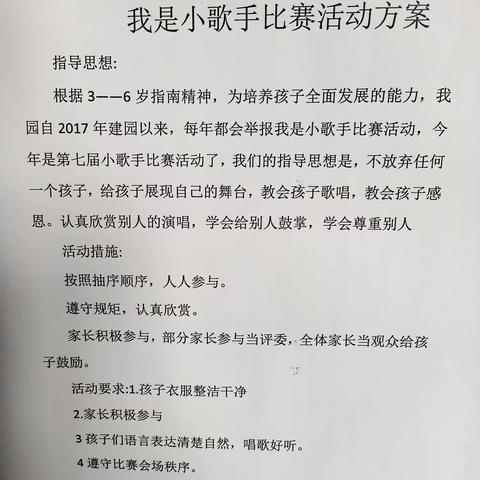 社旗县朱集镇幼教中心幼儿园的美篇