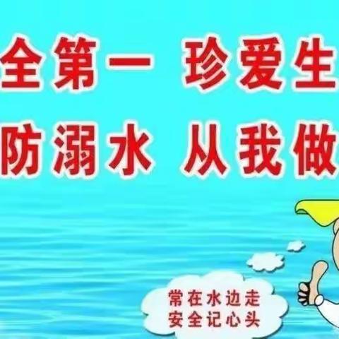 枣庄市第二十六中学---八年级二班“防溺水及交通安全”安全教育活动记实