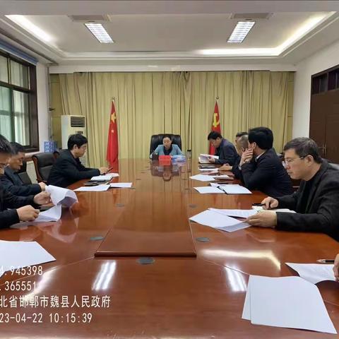 魏县政府副县长苏晓艳组织召开大气污染防治工作调度会