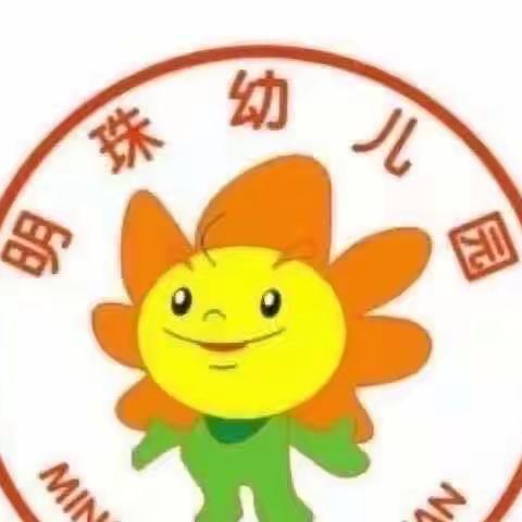 广州市从化区明珠幼儿园小一班《水果沙拉》食育课活动