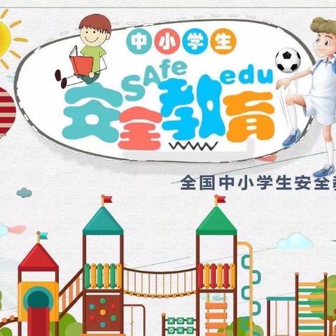 新源县润新教育集团新源县第一小学2023年“五 • 一”假期致家长一封信