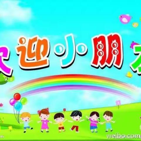 最美的相遇从这里开始——启航幼儿园招生简章