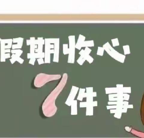 【秋风有信，美好将至】凯景幼儿园2023秋季开学通知及温馨提示