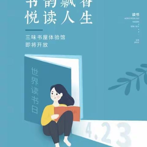 读书若水 浸润心灵——府南学校小学部“阅读教育名著 赋能专业成长”语文组读书分享会