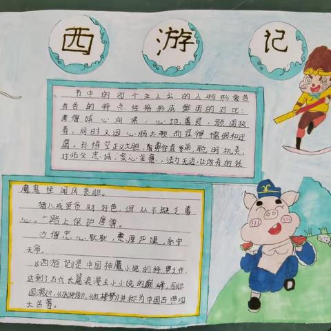 “最是书香能致远！”——记水口小学读书月活动美篇