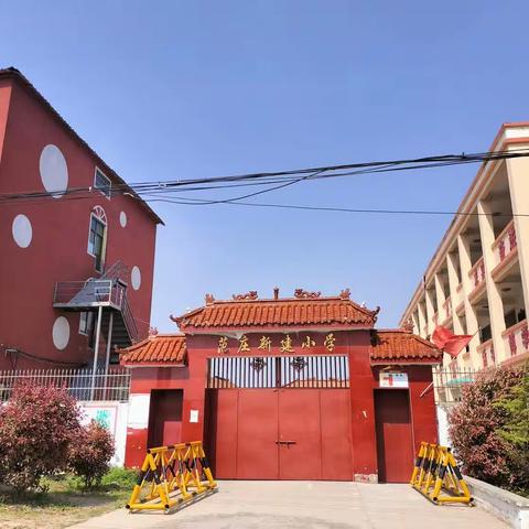 以常规抓教学，以检查促提升 ——稍岗镇范庄小学教学常规检查