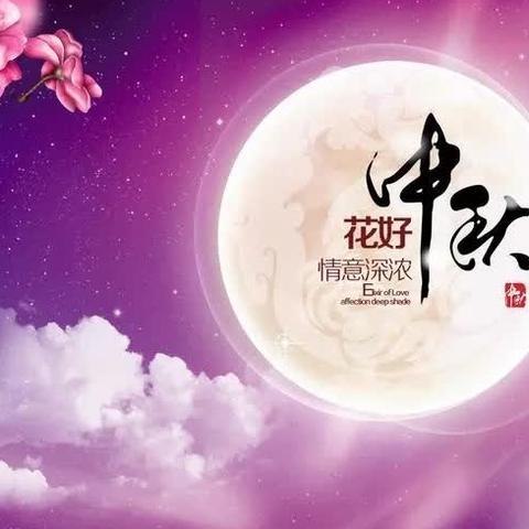 钟楼邮政“月满中秋”产品推介