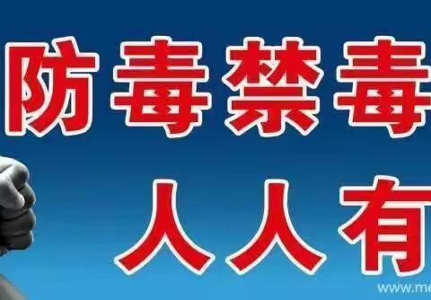 真爱生命，拒绝毒品 — 中山头村6.26国际禁毒日宣传活动