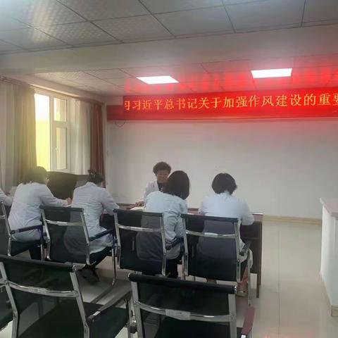 平东街道社区卫生服务中心4月份主题党日开展学习习近平总书记关于加强作风建设的重要论述