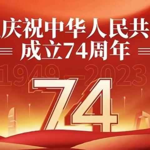 【台中旺幼儿园】“欢度国庆”主题活动分享及2023年中秋节·国庆节假期安全教育