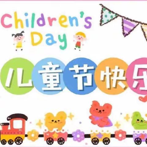 朗霞街道新星幼儿园“六一”游园亲子活动