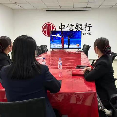 景阳大路支行党支部—学习收看《榜样7》