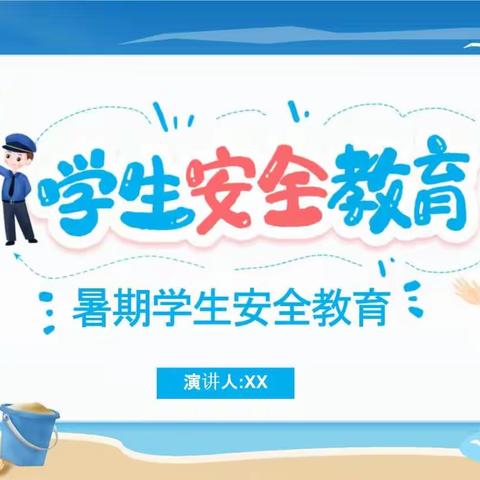 快乐度寒假   安全伴我行                          ——宁县九岘乡桃树庄小学