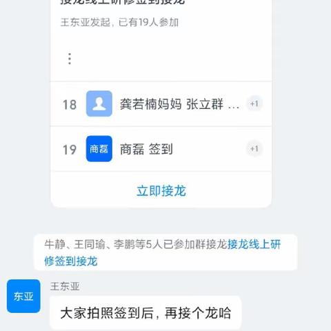 同向而行，说课有方-网络研修促提高