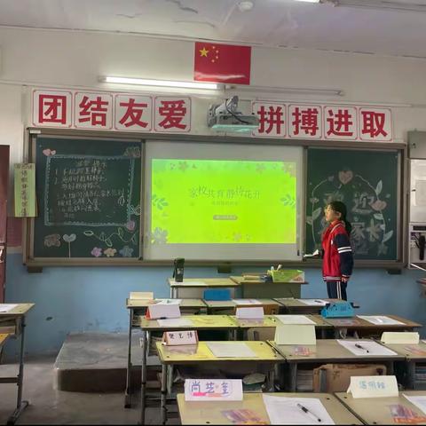 【清廉学校建设】——幸福童年 共育花开 长乐路小学秋季家长会