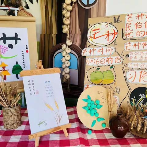 【石家庄市一幼教育集团】 芒种芒种，幸福播种——二十四节气之芒种主题活动