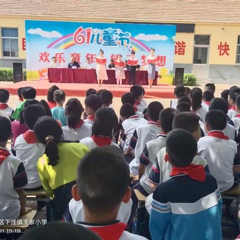 欢乐童年，放飞梦想——滨州市沾化区下洼镇王家小学六一文艺汇演