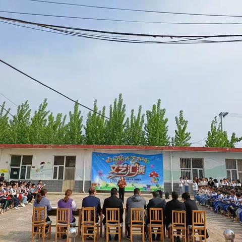 我心向阳、快乐成长——卧佛堂学区前翟小学“五月阳光艺术节文艺汇演”