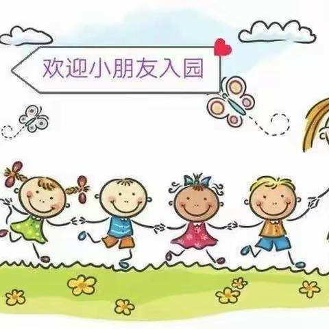 上塘扬光幼儿园新小班入园须知