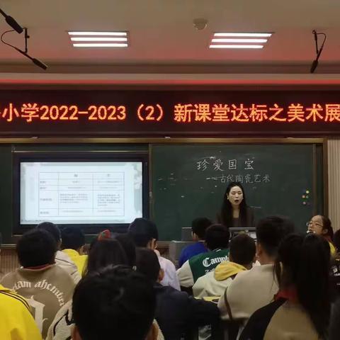 闪耀文化之光，照亮美术课堂———光明路小学美术展示课