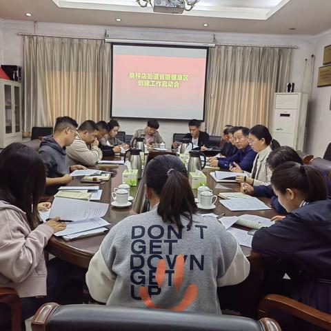 桑梓店街道召开省级健康区创建工作启动会