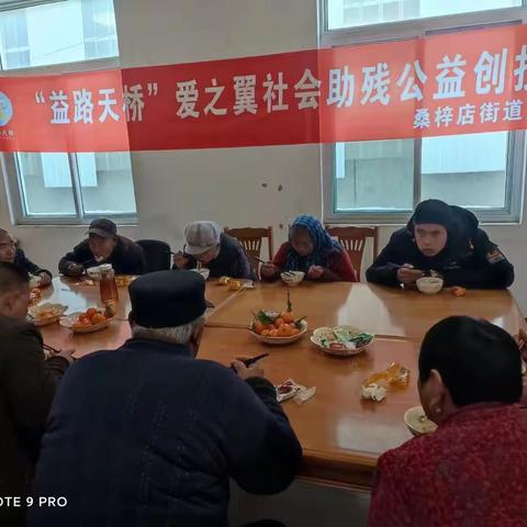“情暖冬至，关爱老人”桑梓店街道如康家园开展冬至饺子宴活动