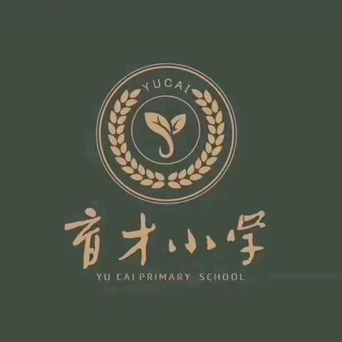 【辽中育才•安全】五一假期安全致家长的一封信