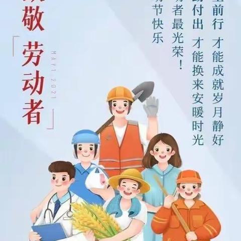 “我劳动，我快乐”——记梯子小学开展劳动教肓