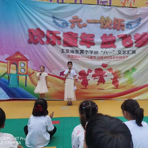 东黄小学庆六一文艺演出