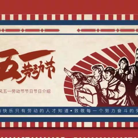 【东昌府区全环境立德树人】以“劳”树德，以“劳”育美——郁光小学三年级五一假期作业