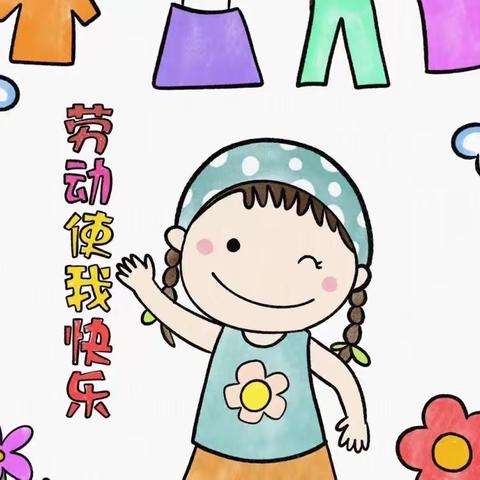 庆幼五园“五一”假期温馨提示